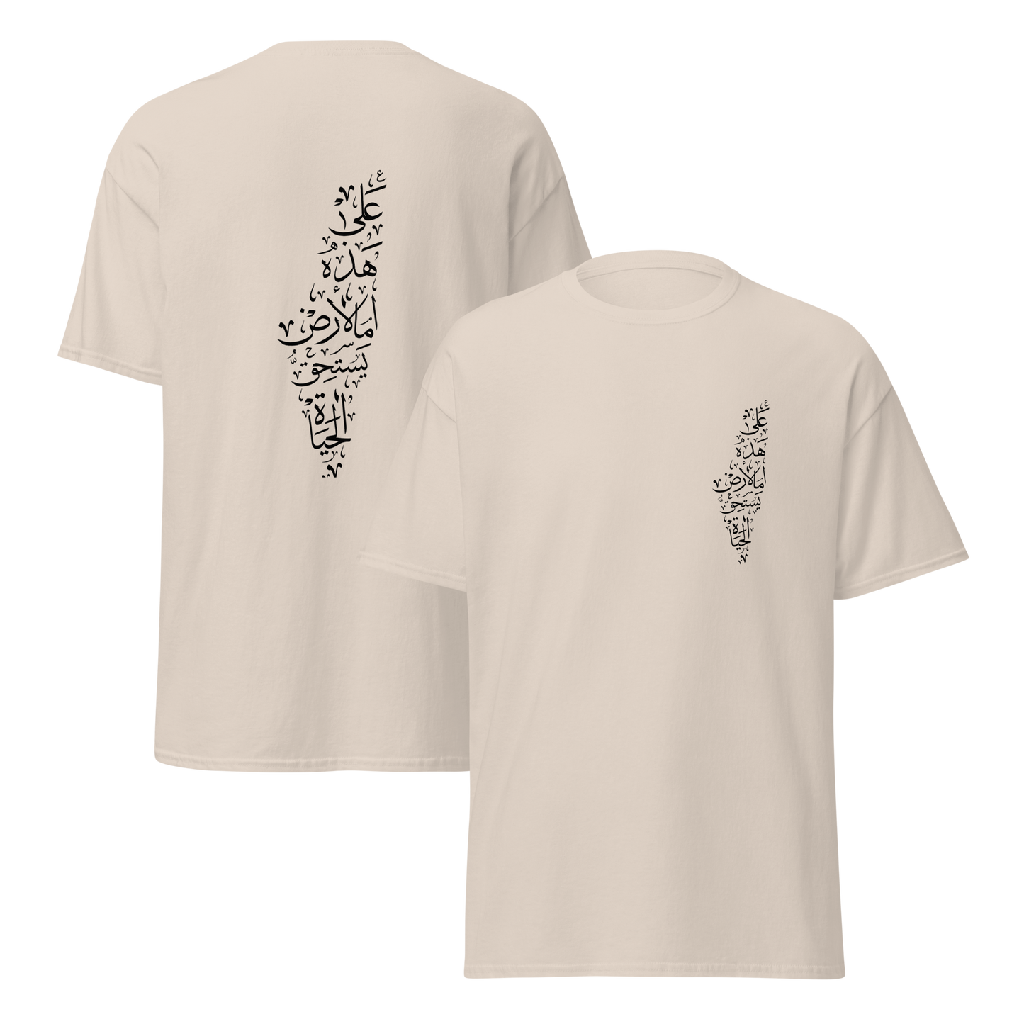 Darwish Map T-Shirt
