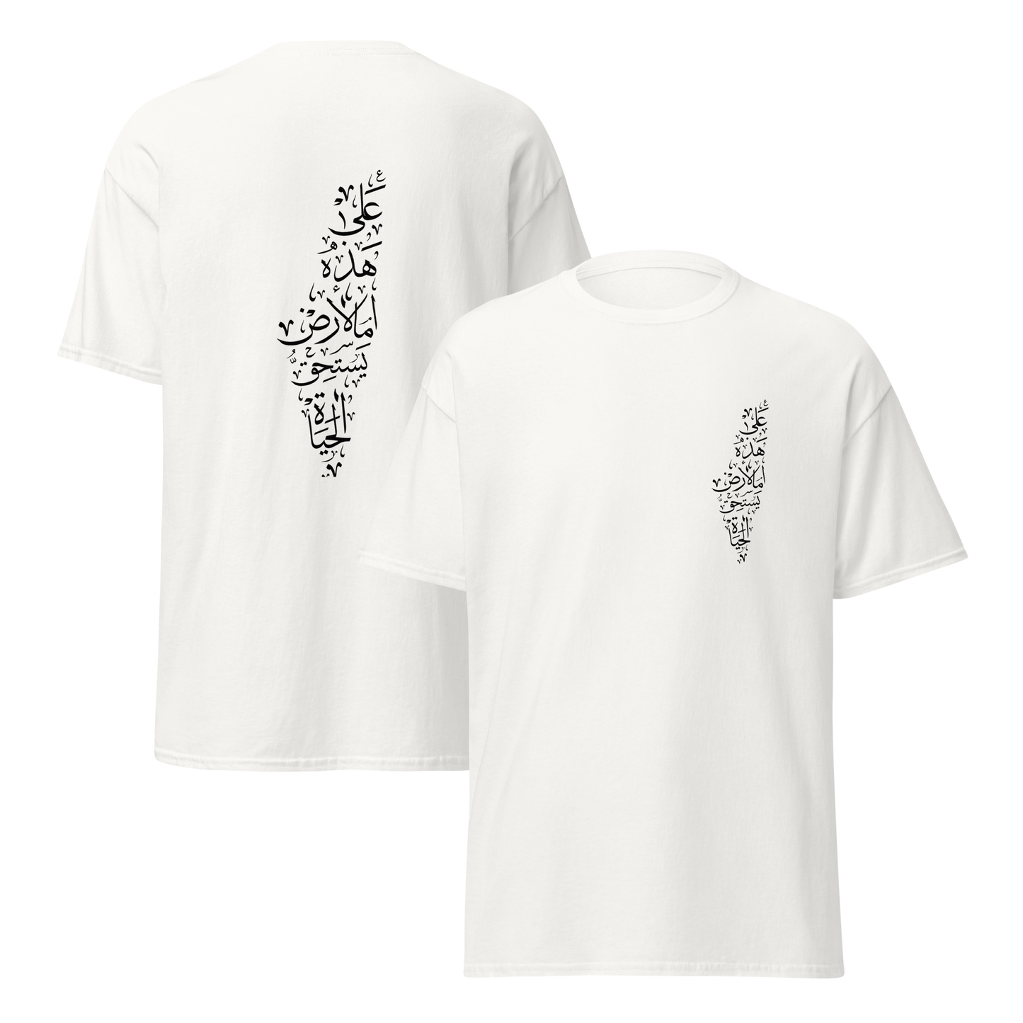 Darwish Map T-Shirt