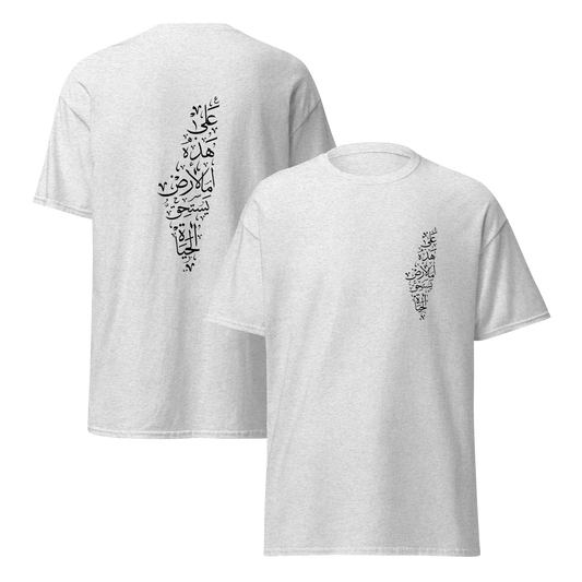 Darwish Map T-Shirt