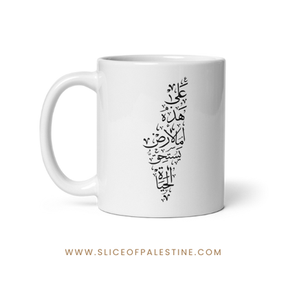 ‘Worth Living For’ Palestine Map Calligraphy Mug