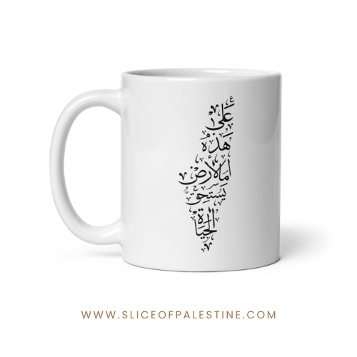 ‘Worth Living For’ Palestine Map Calligraphy Mug