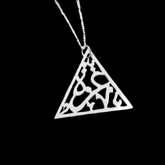 Gaza Calligraphy Sterling Silver Pendant